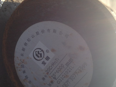 灵武20CrMnTi合金结构钢